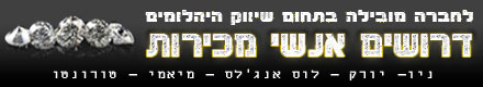 פורטל סלולרי לחיפוש עבודה בעולם
